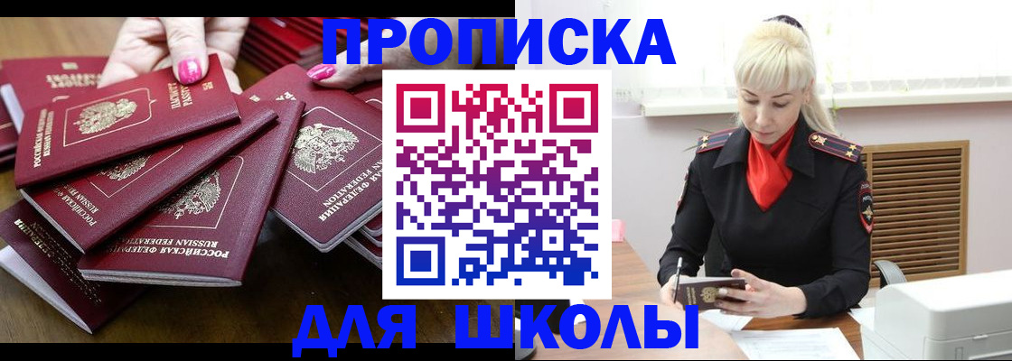 прописка для кредита в Моздоке