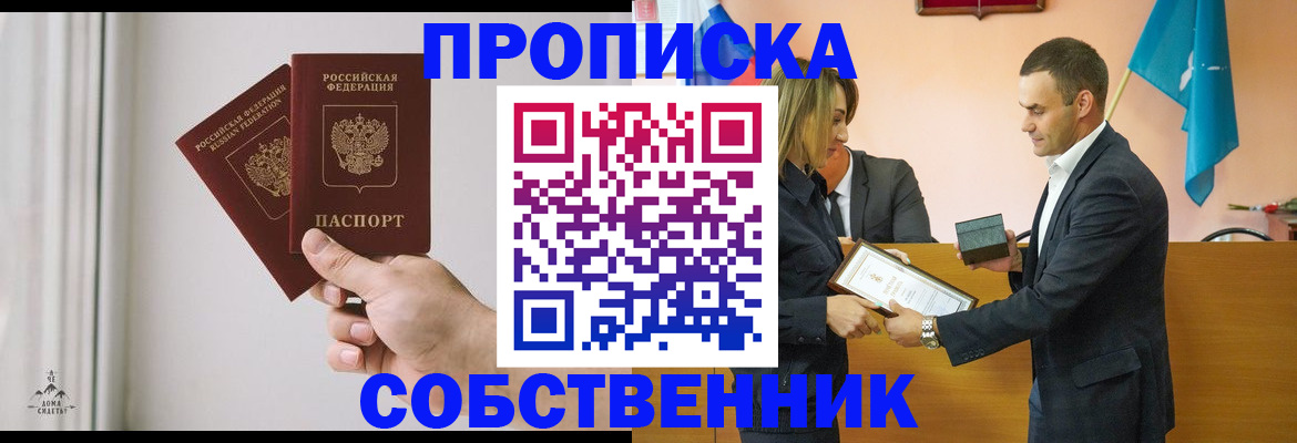 временная регистрация для всех в Моздоке