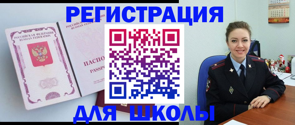 регистрация в Моздоке