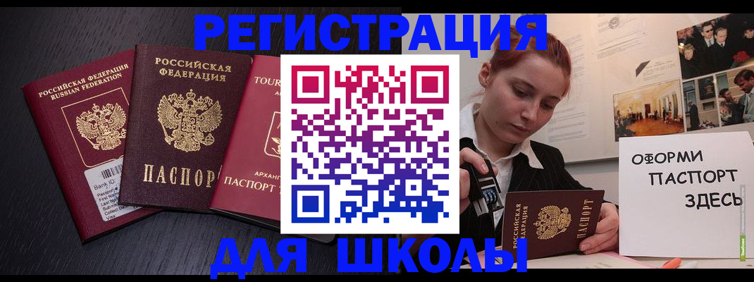 миграционный учет в Моздоке
