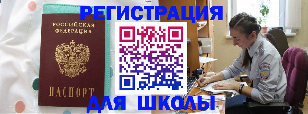 миграционный учет в Моздоке