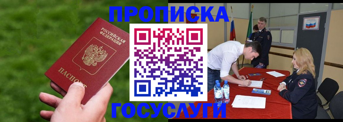 где прописаться в Моздоке