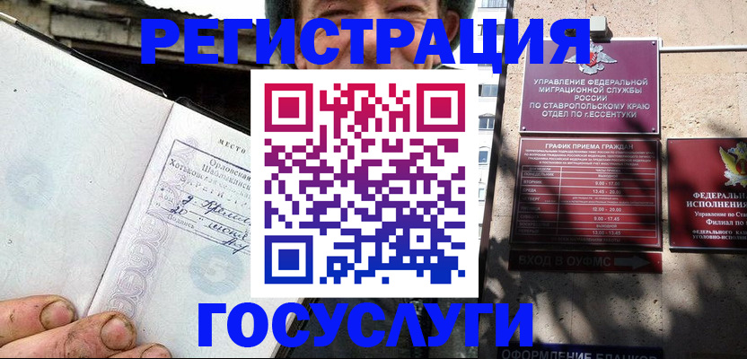 прописка поиск в Моздоке