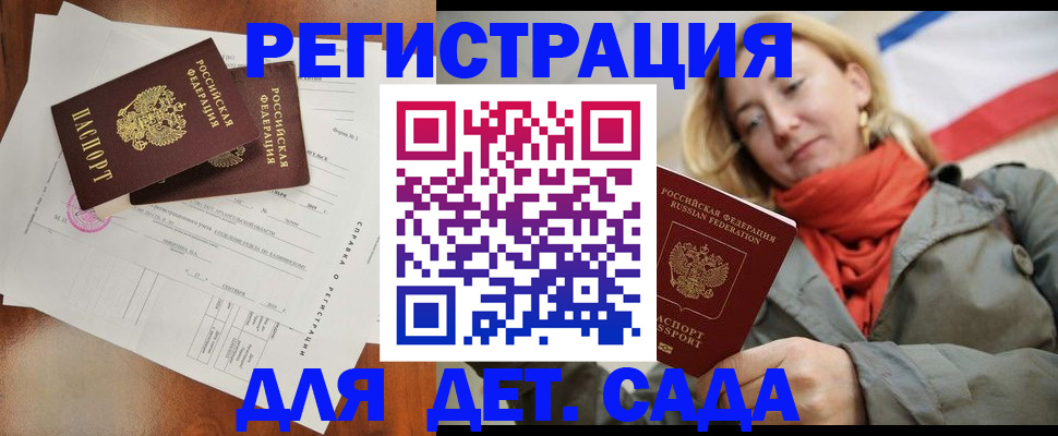 временная регистрация госуслуги в Моздоке