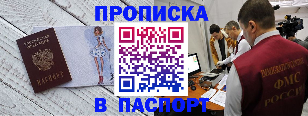 временная регистрация 2025 в Моздоке