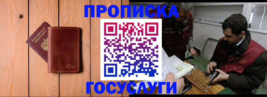 найти адрес прописки в Моздоке
